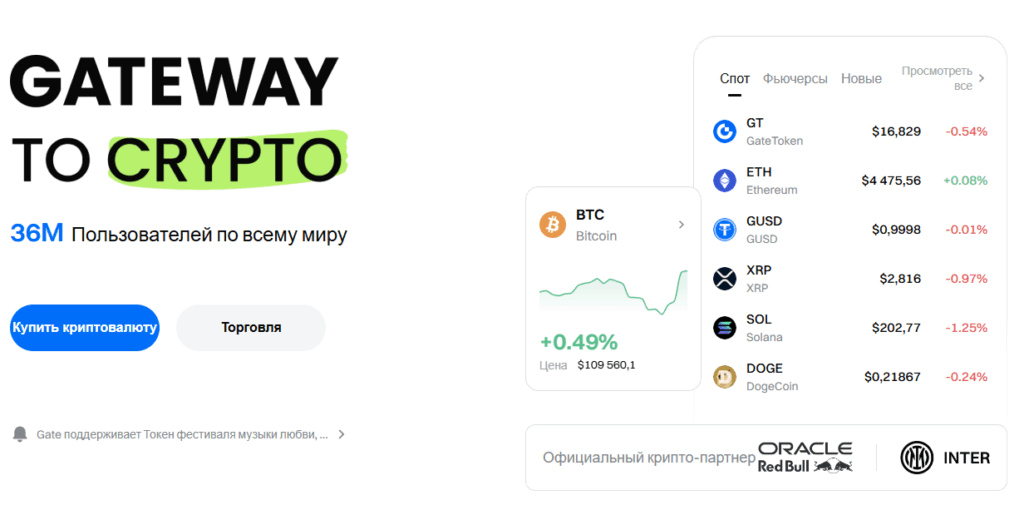 Лучшие криптобиржи для россиян: 5 надежных бирж 2025 3 image