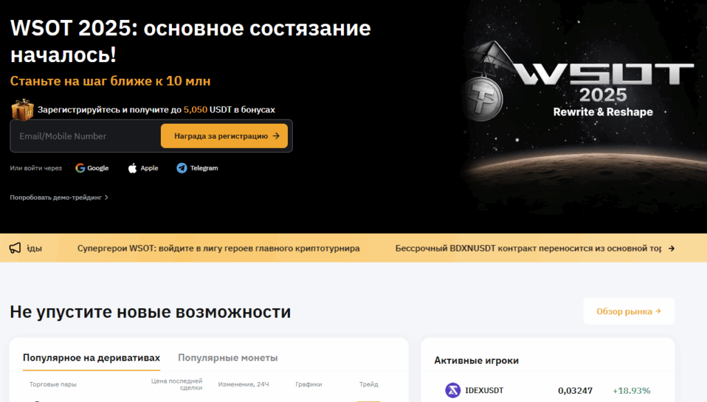 Лучшие криптобиржи для россиян: 5 надежных бирж 2025 5 image 2