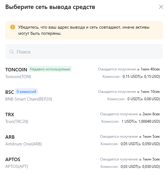 Как вывести деньги на криптокошелёк: полный и безопасный гайд 4 image 6