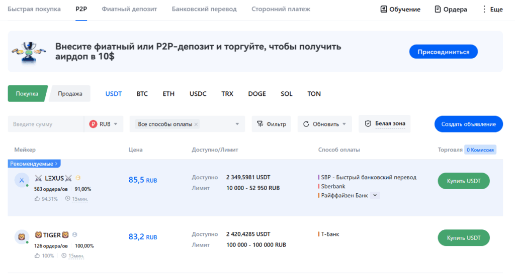 Счет криптовалюты: полный гид для новичков и практиков 7 p2p счет криптовалюта