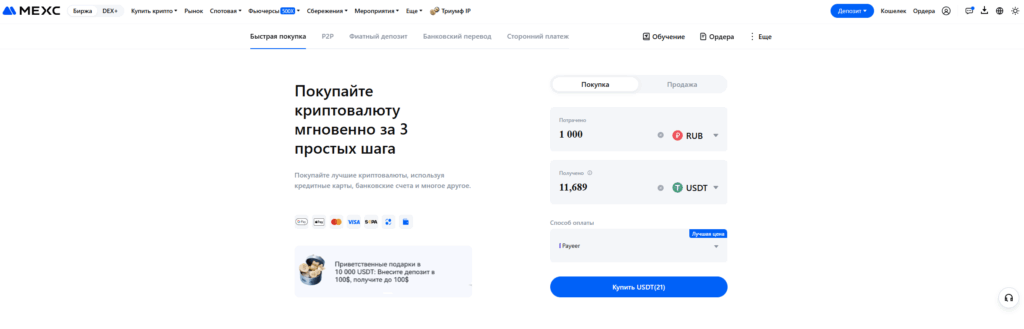 Счет криптовалюты: полный гид для новичков и практиков 6 Как пополнить счет криптовалютой