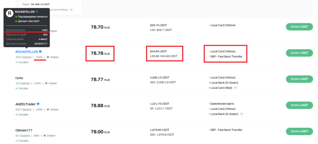 Как купить криптовалюту за рубли в 2025–2026: лучшие способы 3 image
