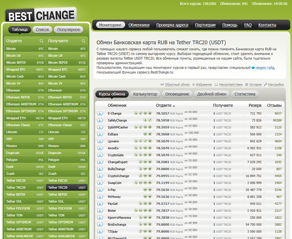 Как купить криптовалюту за рубли в 2025–2026: лучшие способы 6 image 2