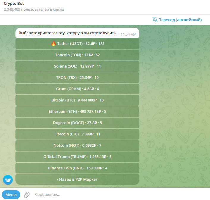 Как купить криптовалюту за рубли в 2025–2026: лучшие способы 8 image 4
